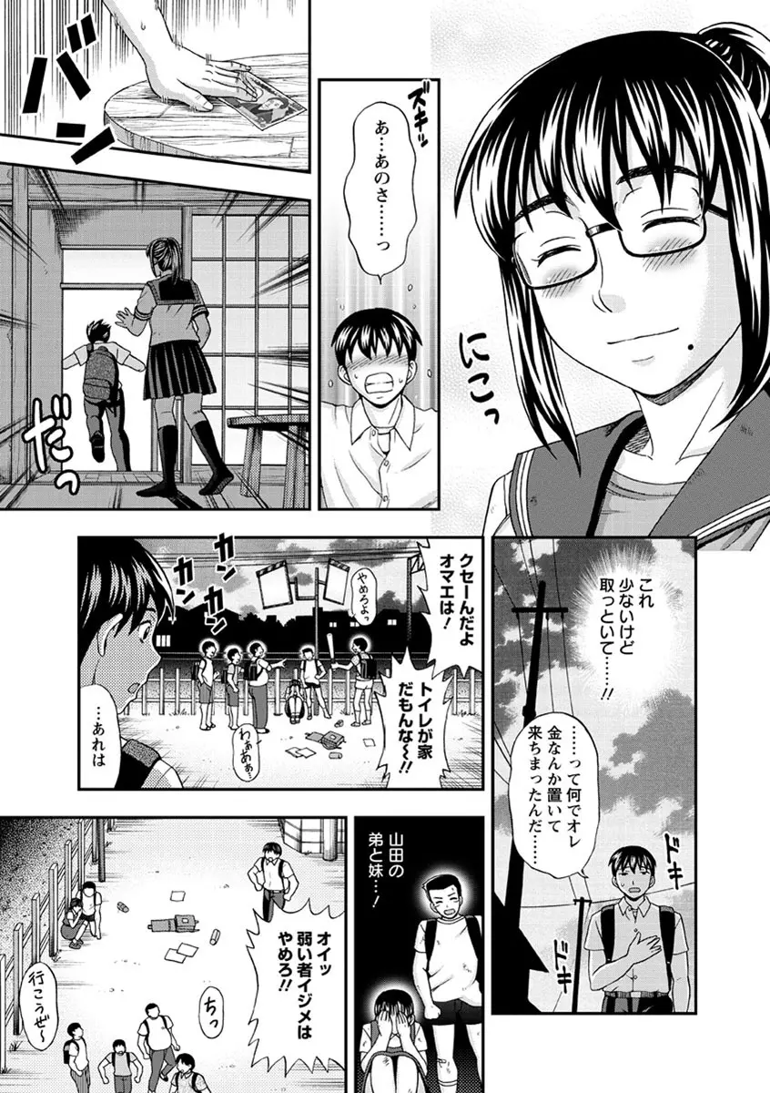 牝犬カタログ 調教淫婦 Page.174