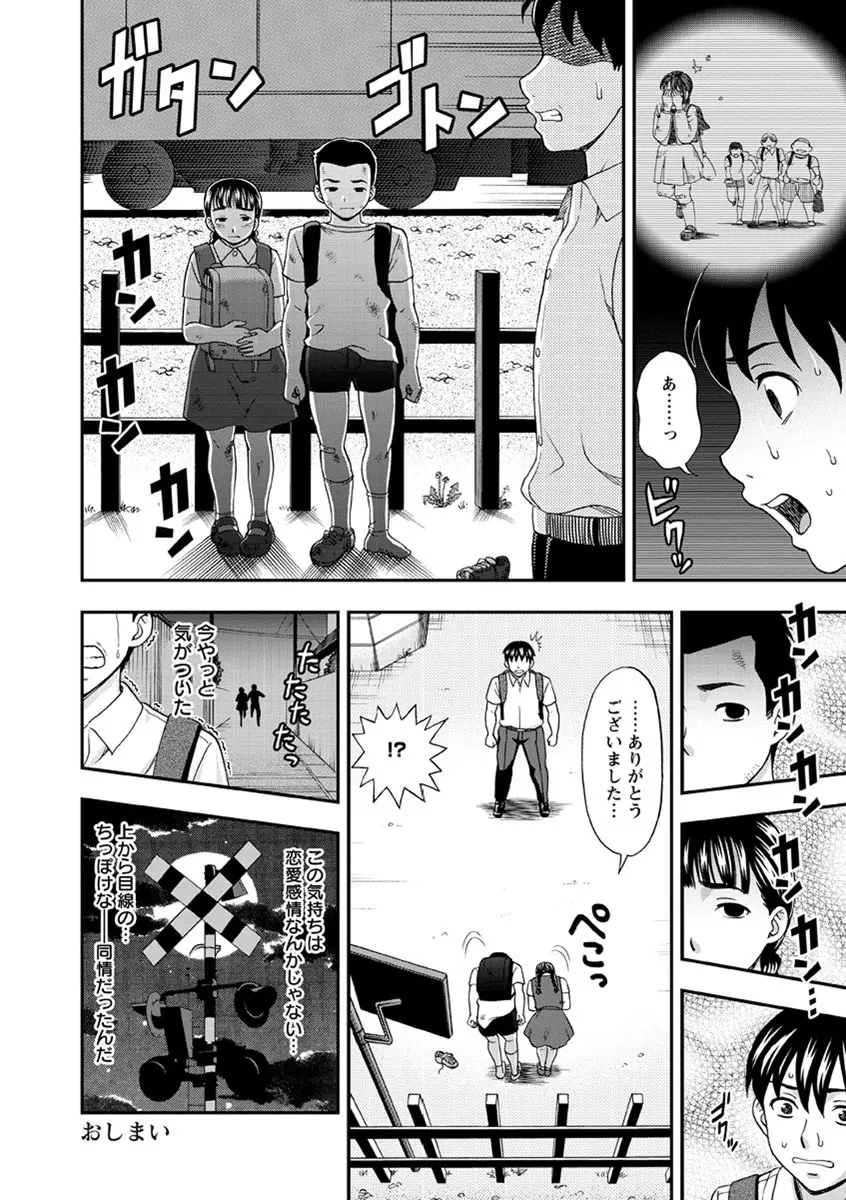 牝犬カタログ 調教淫婦 Page.175