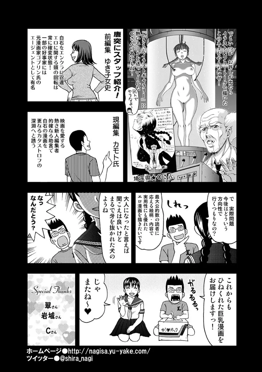 牝犬カタログ 調教淫婦 Page.180