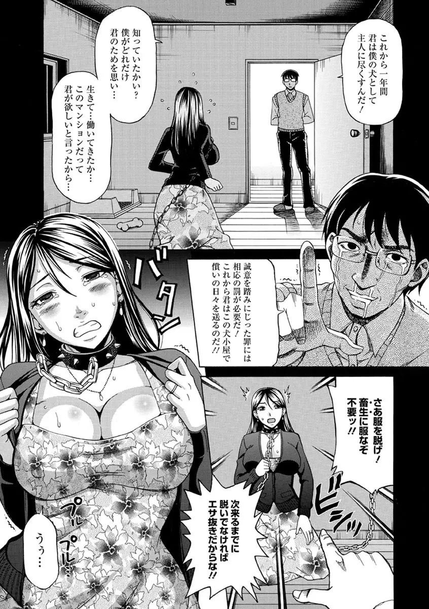 牝犬カタログ 調教淫婦 Page.32