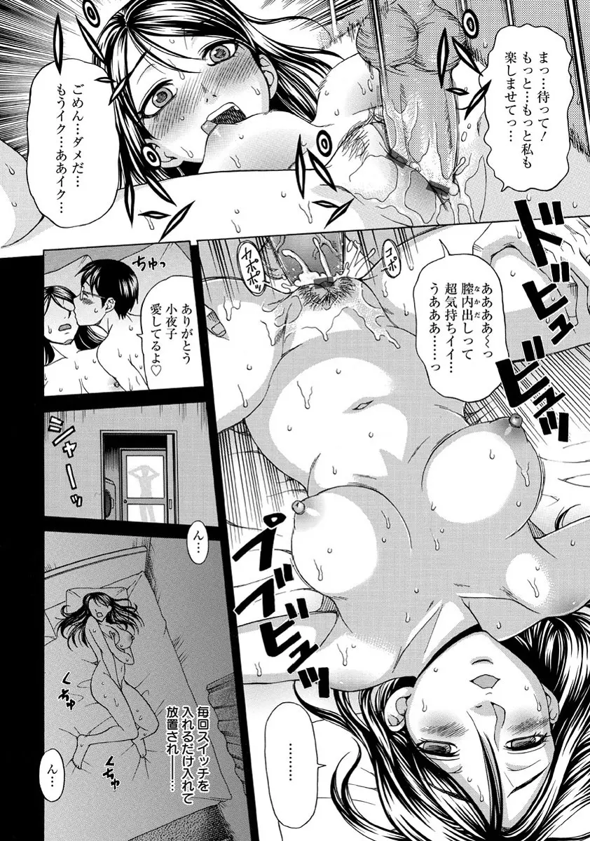 牝犬カタログ 調教淫婦 Page.39