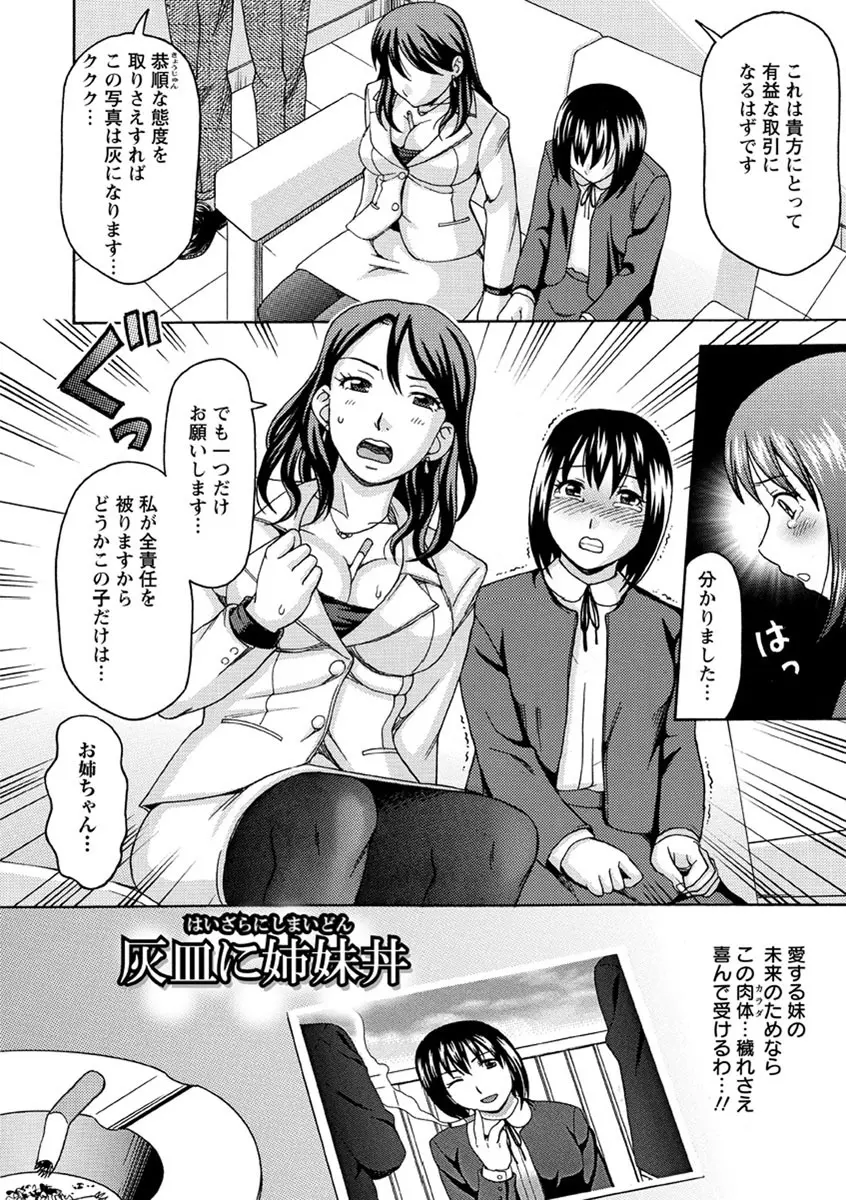 牝犬カタログ 調教淫婦 Page.49