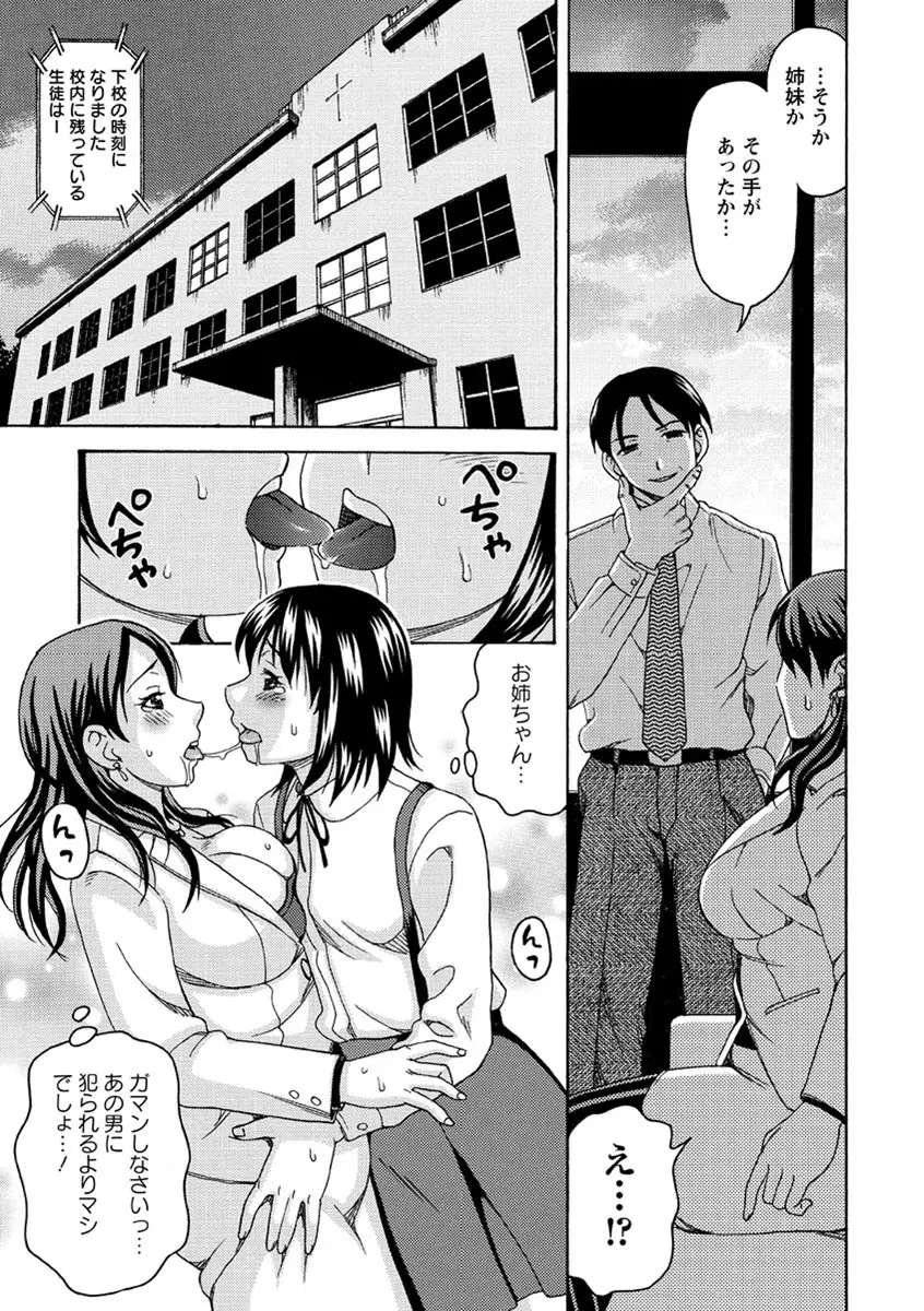 牝犬カタログ 調教淫婦 Page.50