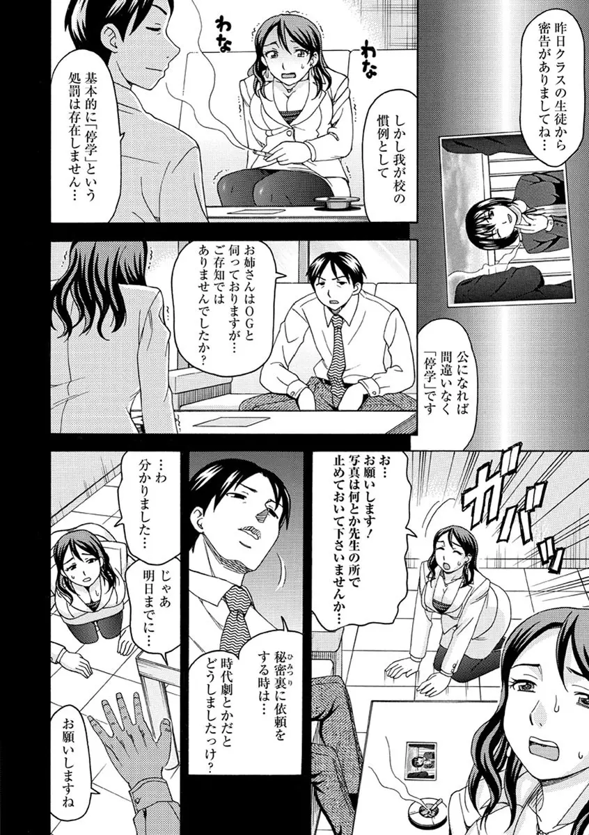 牝犬カタログ 調教淫婦 Page.61