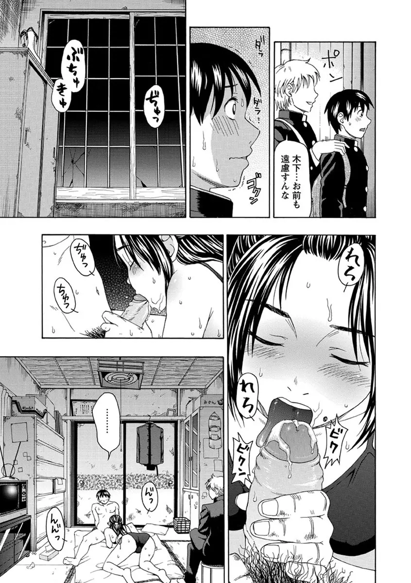 牝犬カタログ 調教淫婦 Page.76