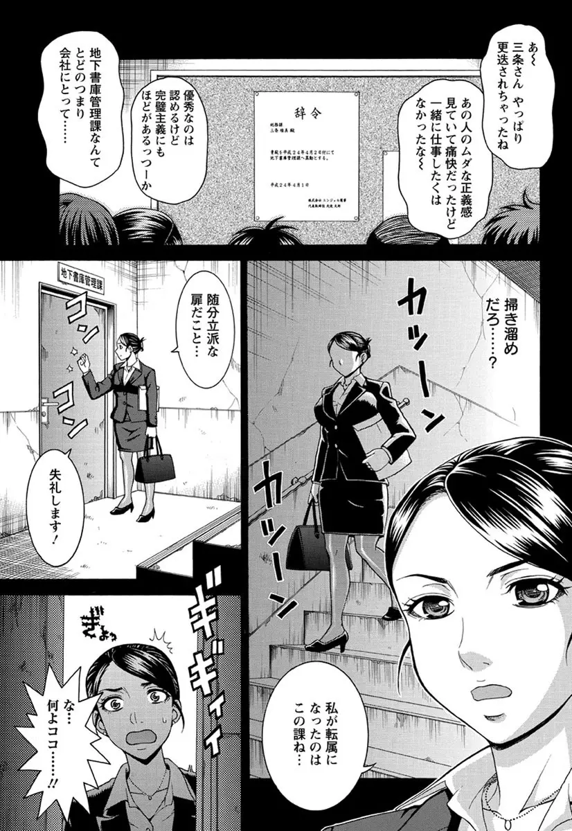 牝犬カタログ 調教淫婦 Page.8