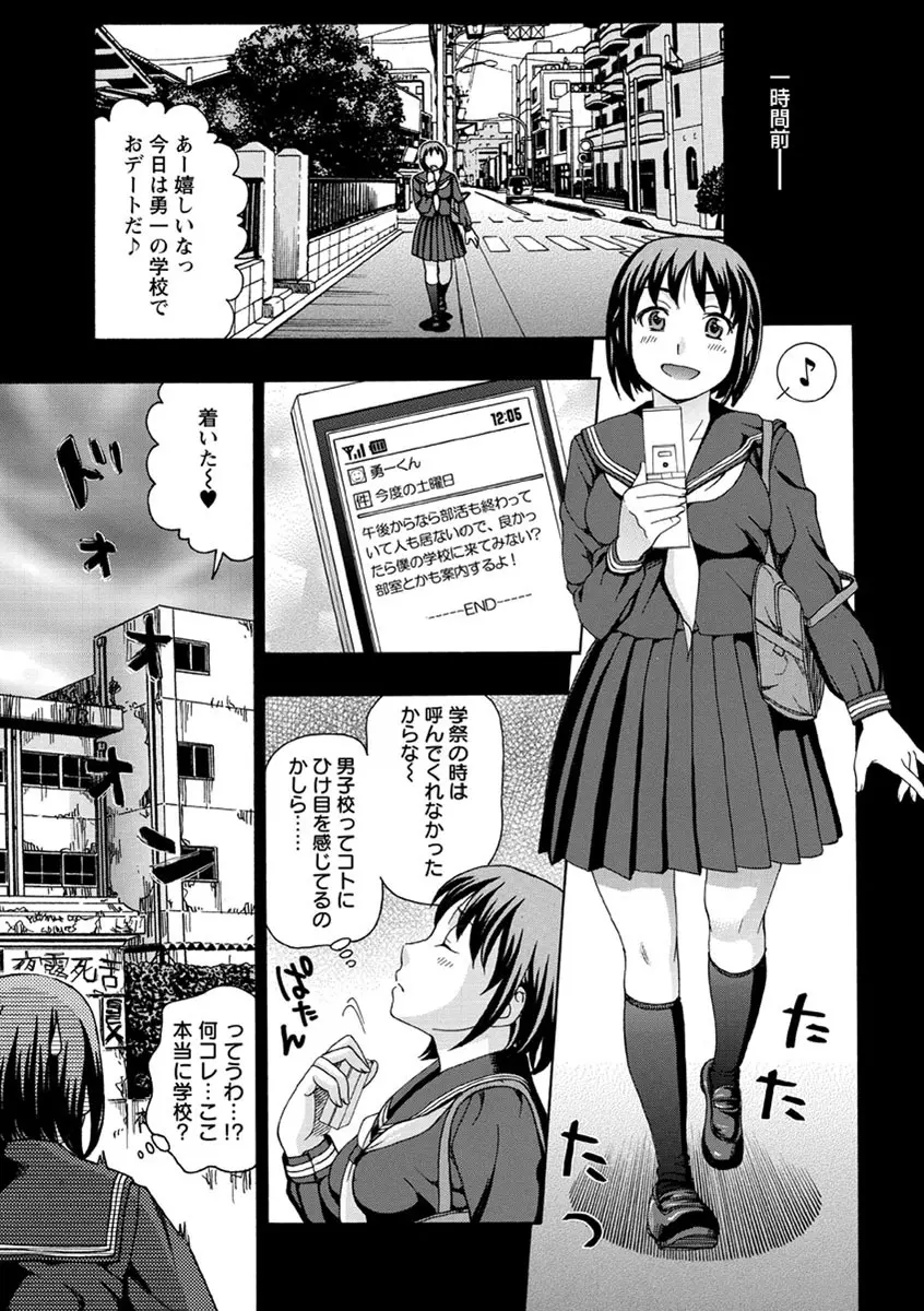 牝犬カタログ 調教淫婦 Page.92