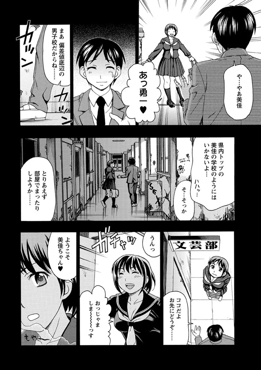 牝犬カタログ 調教淫婦 Page.93