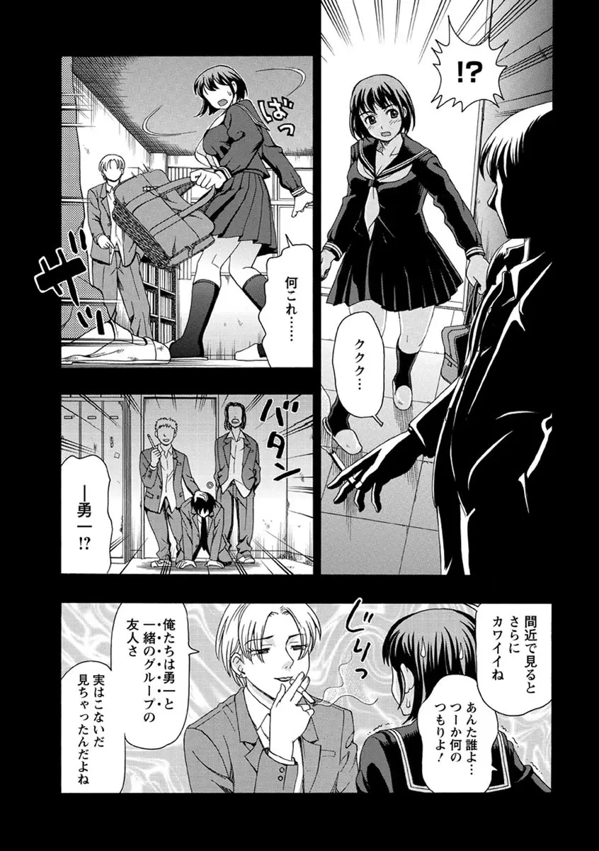 牝犬カタログ 調教淫婦 Page.94