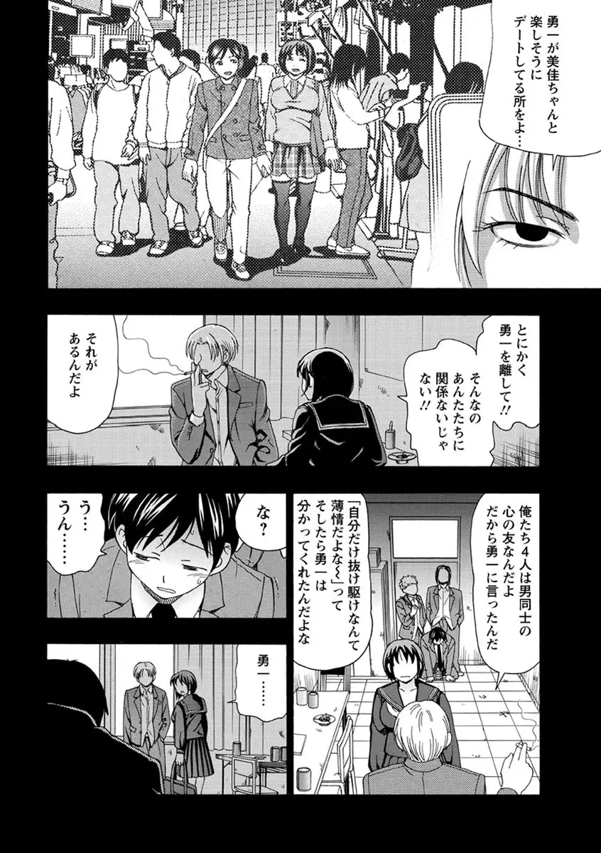 牝犬カタログ 調教淫婦 Page.95