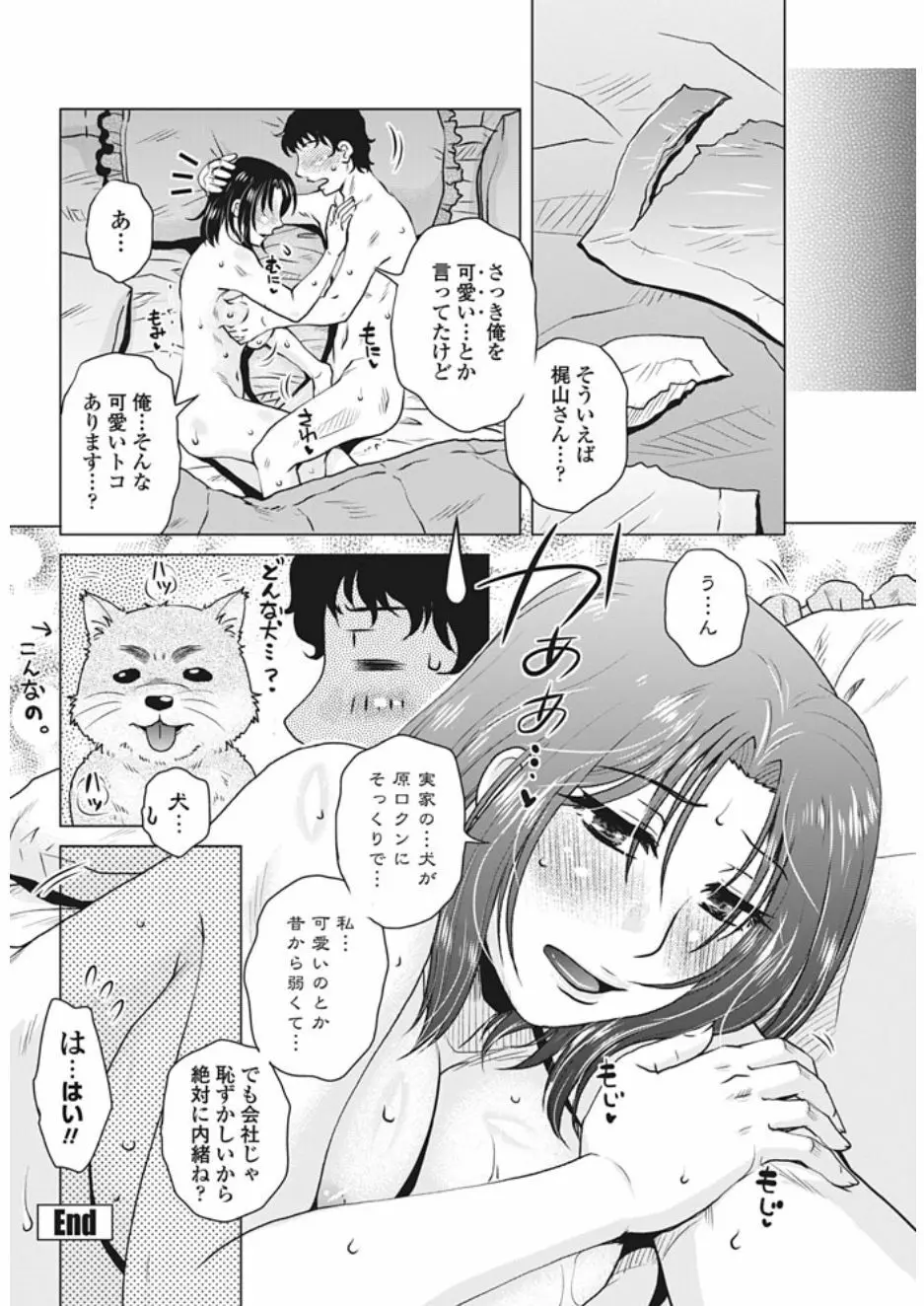 COMIC ペンギンクラブ山賊版 2017年2月号 Page.170