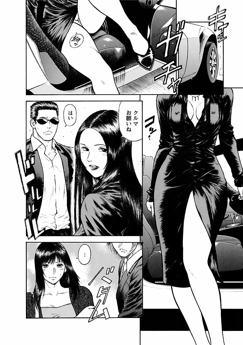 堕天使の誘惑 ―オフィス・エンジェル・プロジェクト― 1 Page.128