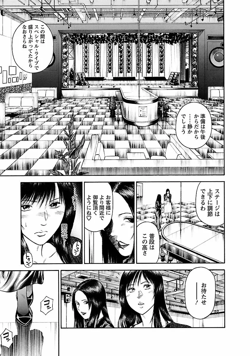 堕天使の誘惑 ―オフィス・エンジェル・プロジェクト― 1 Page.129