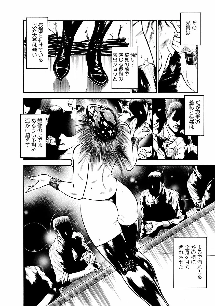 堕天使の誘惑 ―オフィス・エンジェル・プロジェクト― 1 Page.146