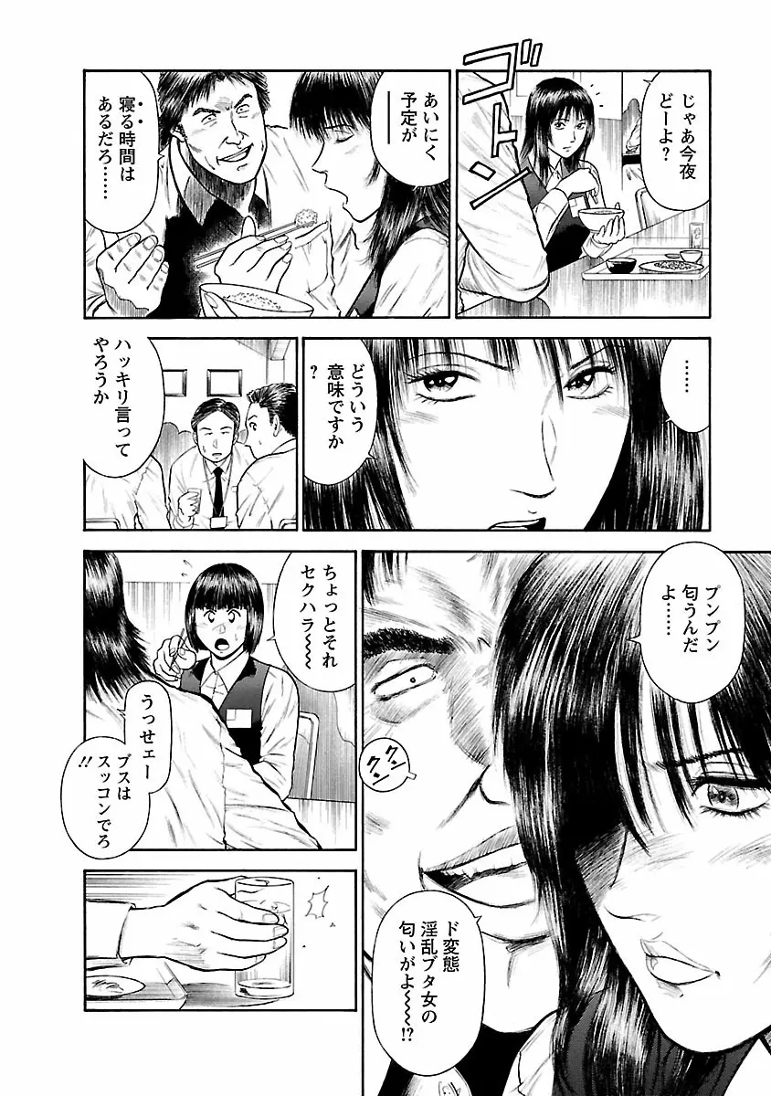 堕天使の誘惑 ―オフィス・エンジェル・プロジェクト― 1 Page.166