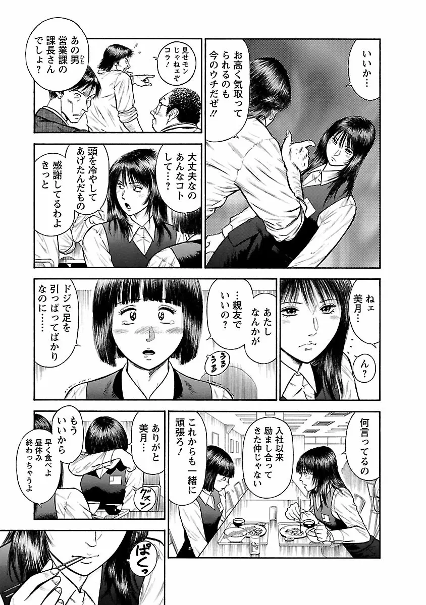 堕天使の誘惑 ―オフィス・エンジェル・プロジェクト― 1 Page.169