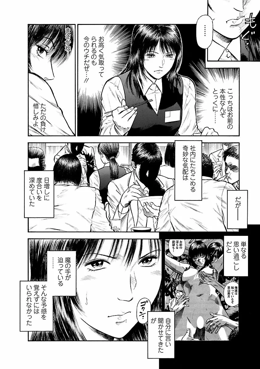 堕天使の誘惑 ―オフィス・エンジェル・プロジェクト― 1 Page.170