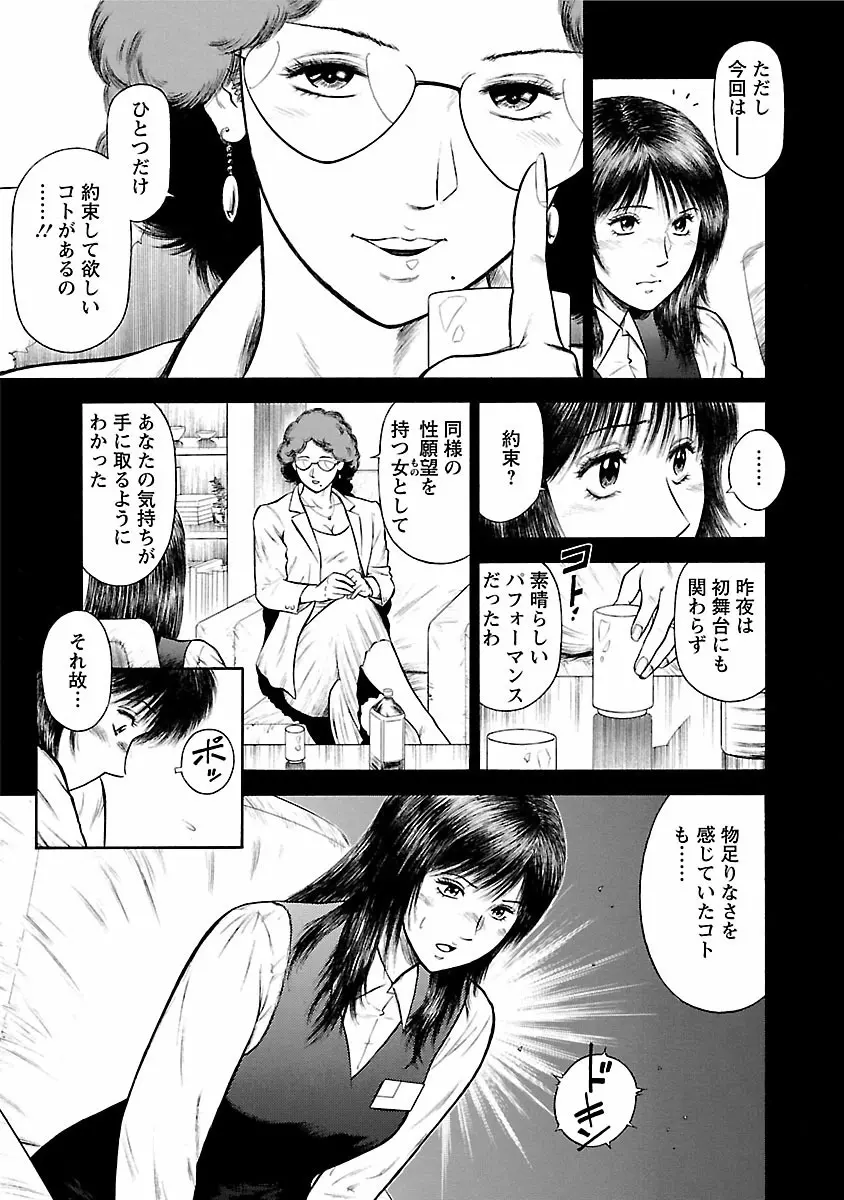 堕天使の誘惑 ―オフィス・エンジェル・プロジェクト― 1 Page.177