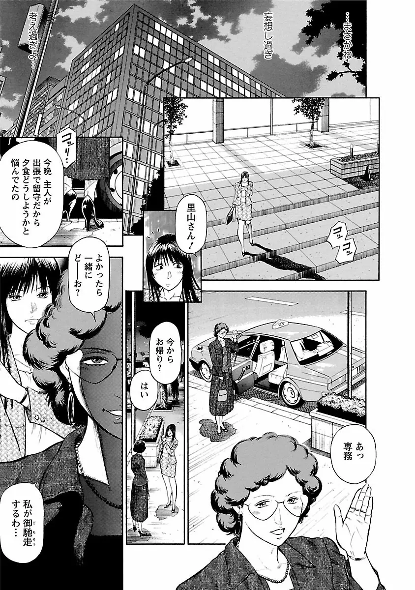 堕天使の誘惑 ―オフィス・エンジェル・プロジェクト― 1 Page.33