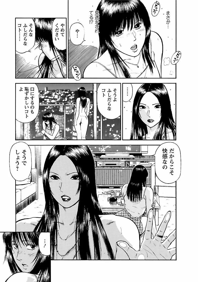 堕天使の誘惑 ―オフィス・エンジェル・プロジェクト― 1 Page.57