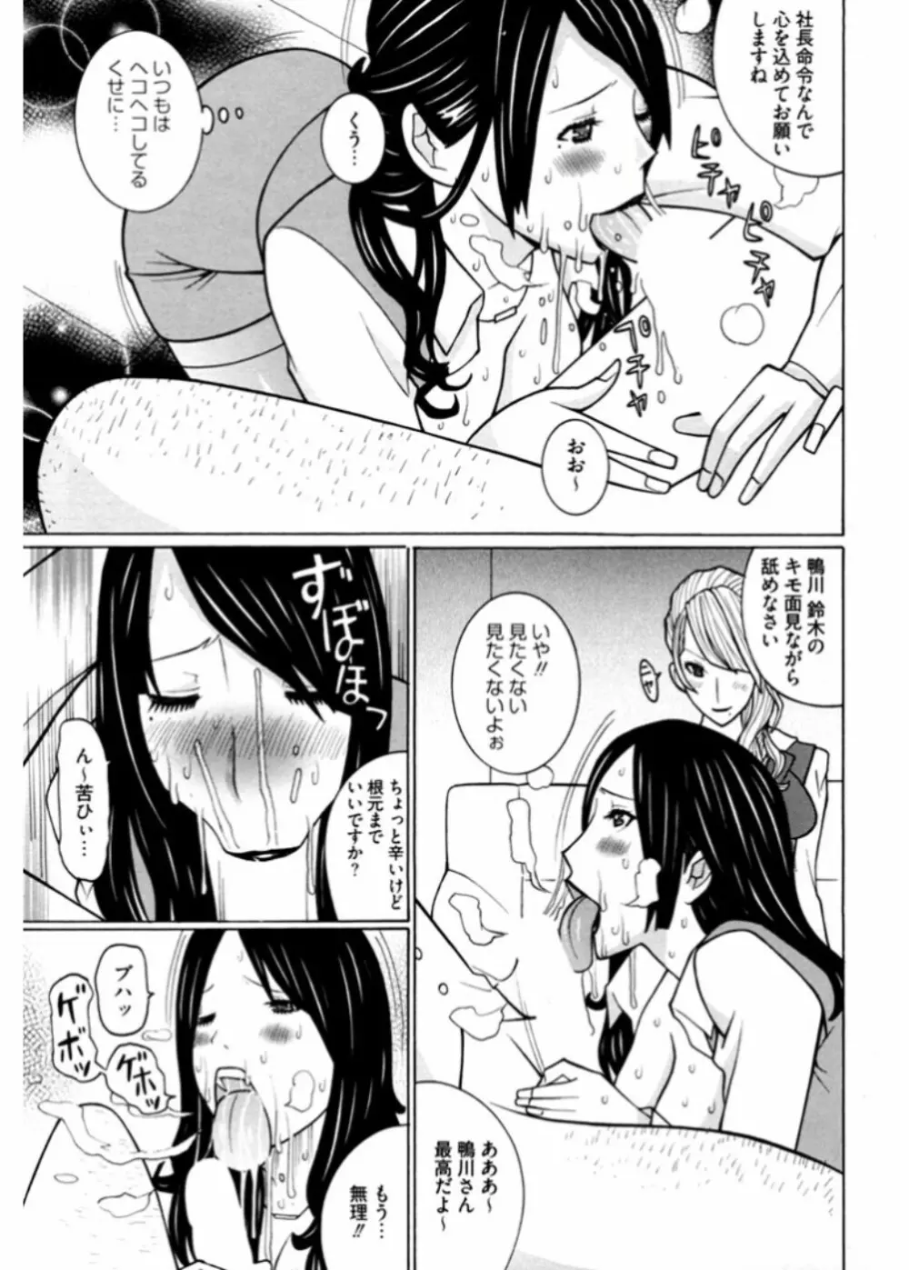 生意気ギャルビッチとヤリたい!!3 Page.45