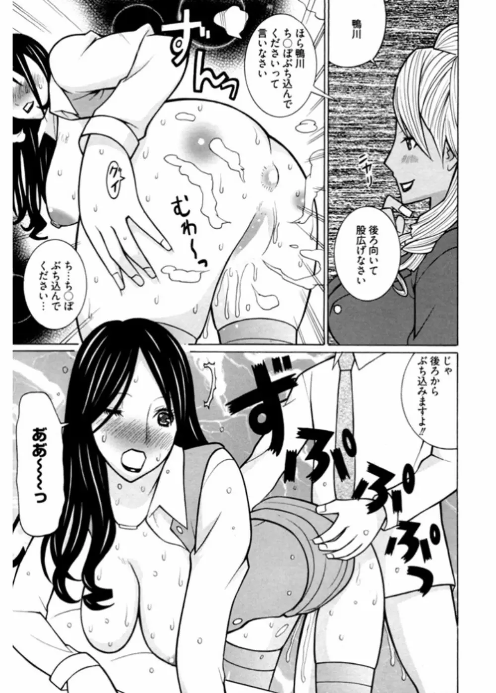 生意気ギャルビッチとヤリたい!!3 Page.49