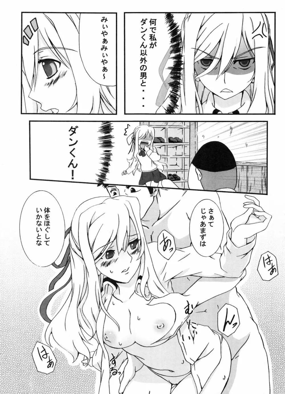 Z-FRONT総集編 Page.25