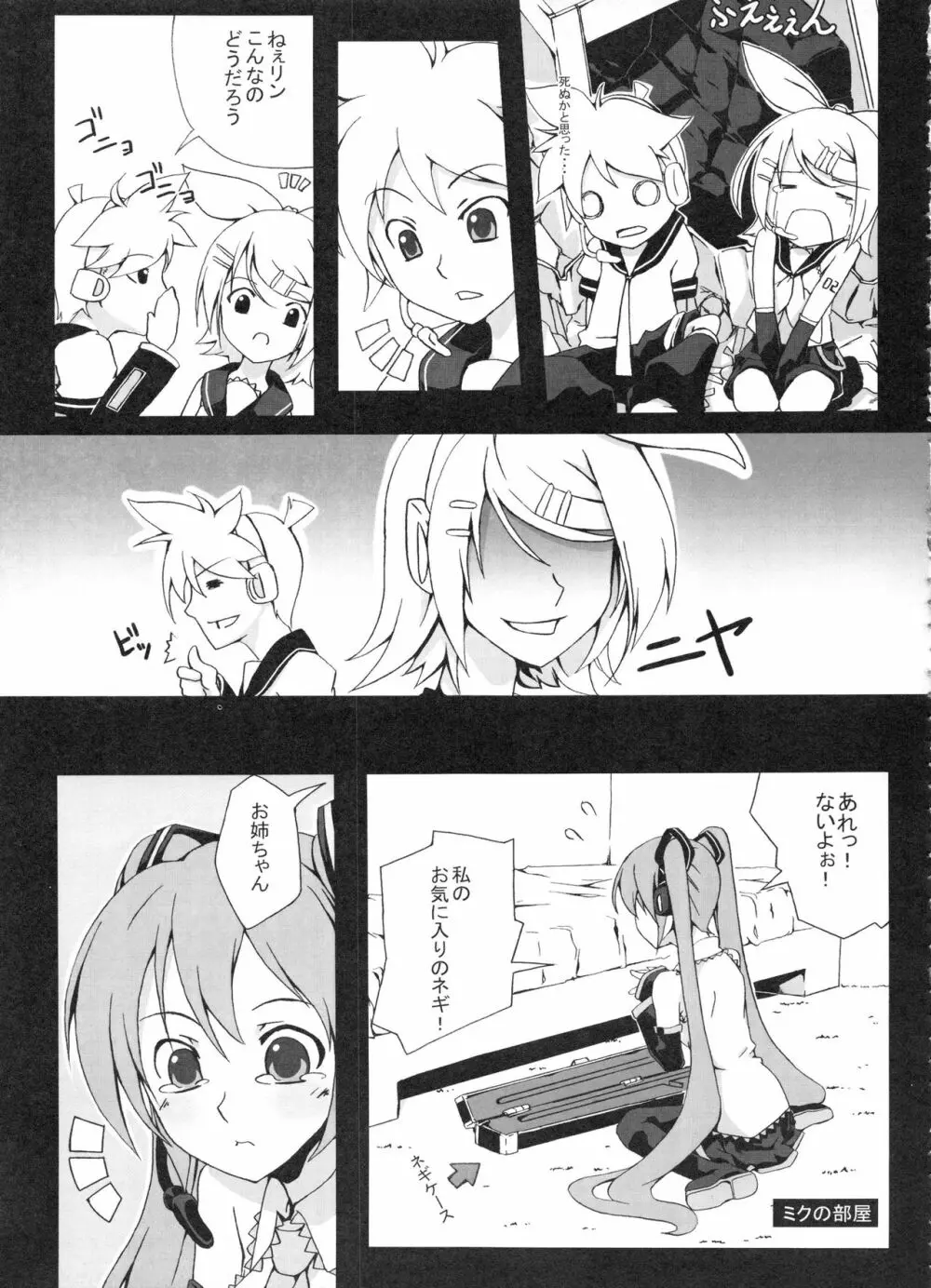 Z-FRONT総集編 Page.78