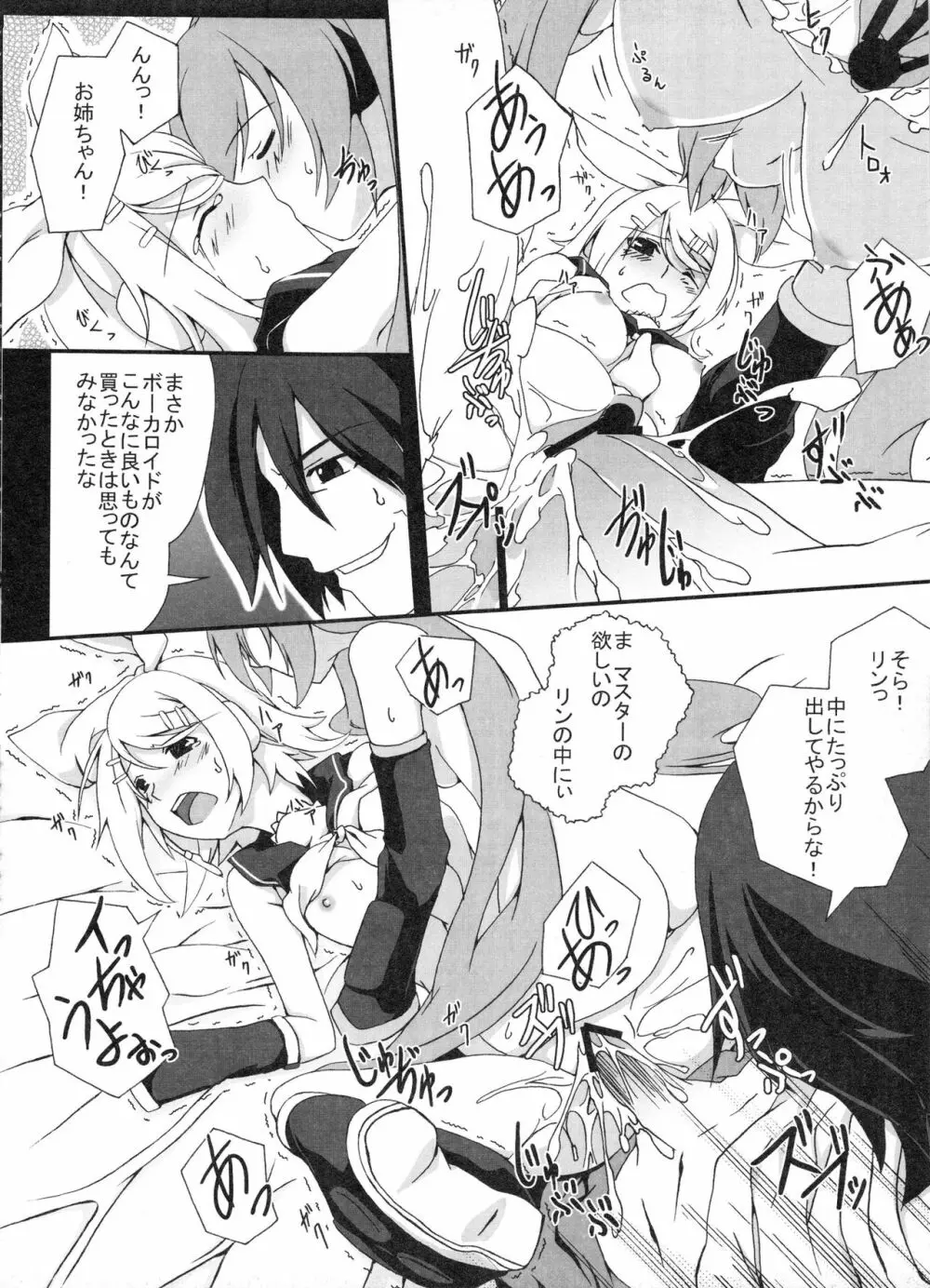 Z-FRONT総集編 Page.91