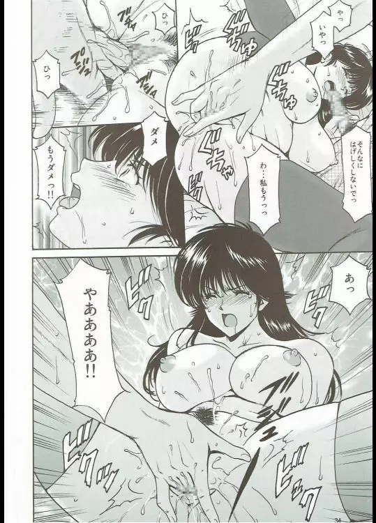 MADOKA凌辱八景1 Page.33