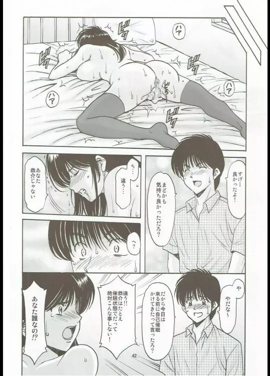 MADOKA凌辱八景1 Page.41