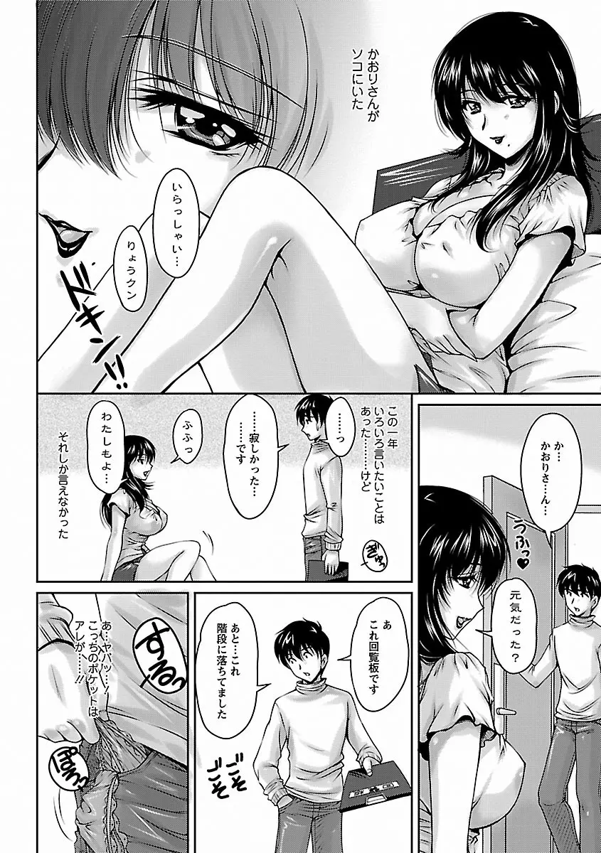 艶姉～お姉さんの密着授業～ Page.10