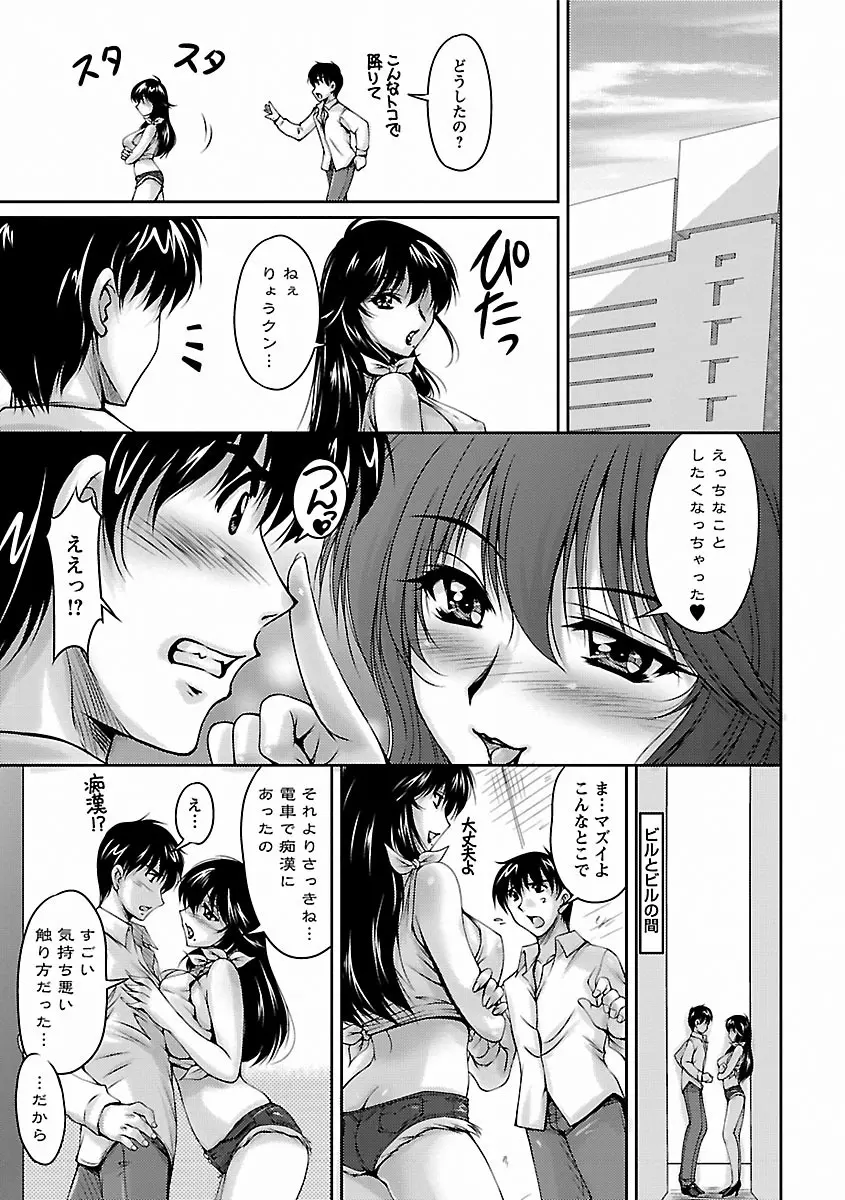 艶姉～お姉さんの密着授業～ Page.31