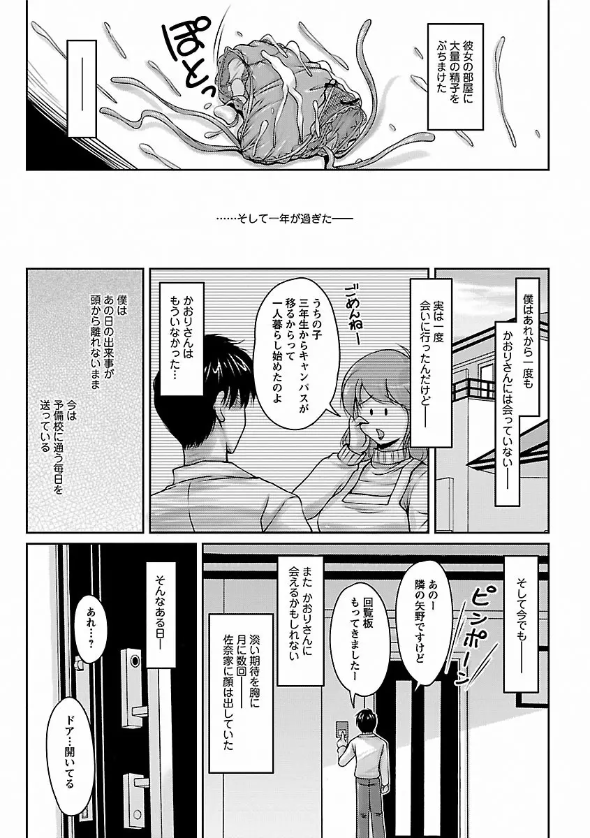 艶姉～お姉さんの密着授業～ Page.7