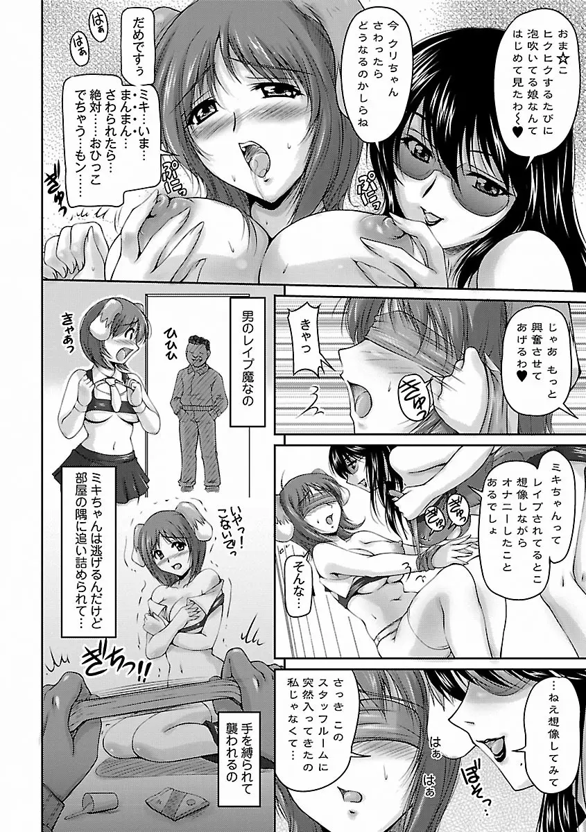 艶姉～お姉さんの密着授業～ Page.76