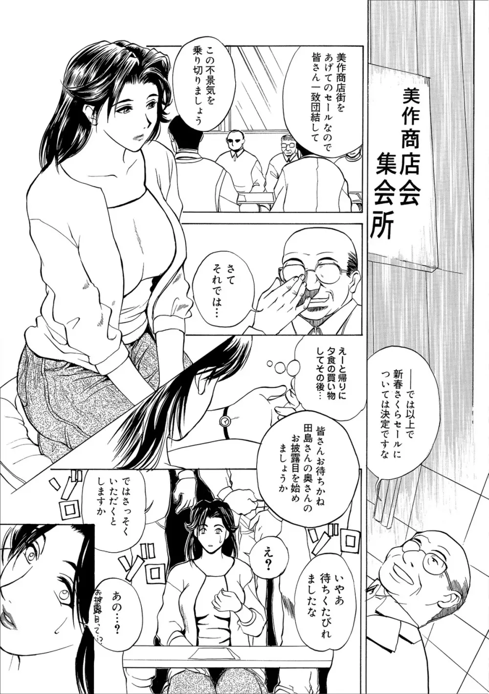 イノセント・チルドレン Page.157