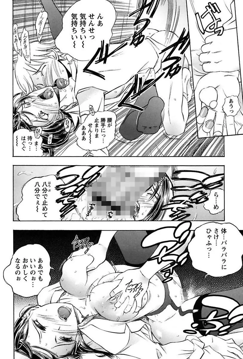 淫猥宿 -響荘へようこそ- Page.100