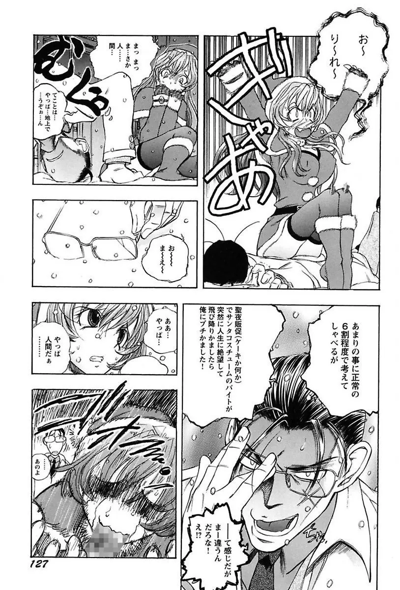 淫猥宿 -響荘へようこそ- Page.129