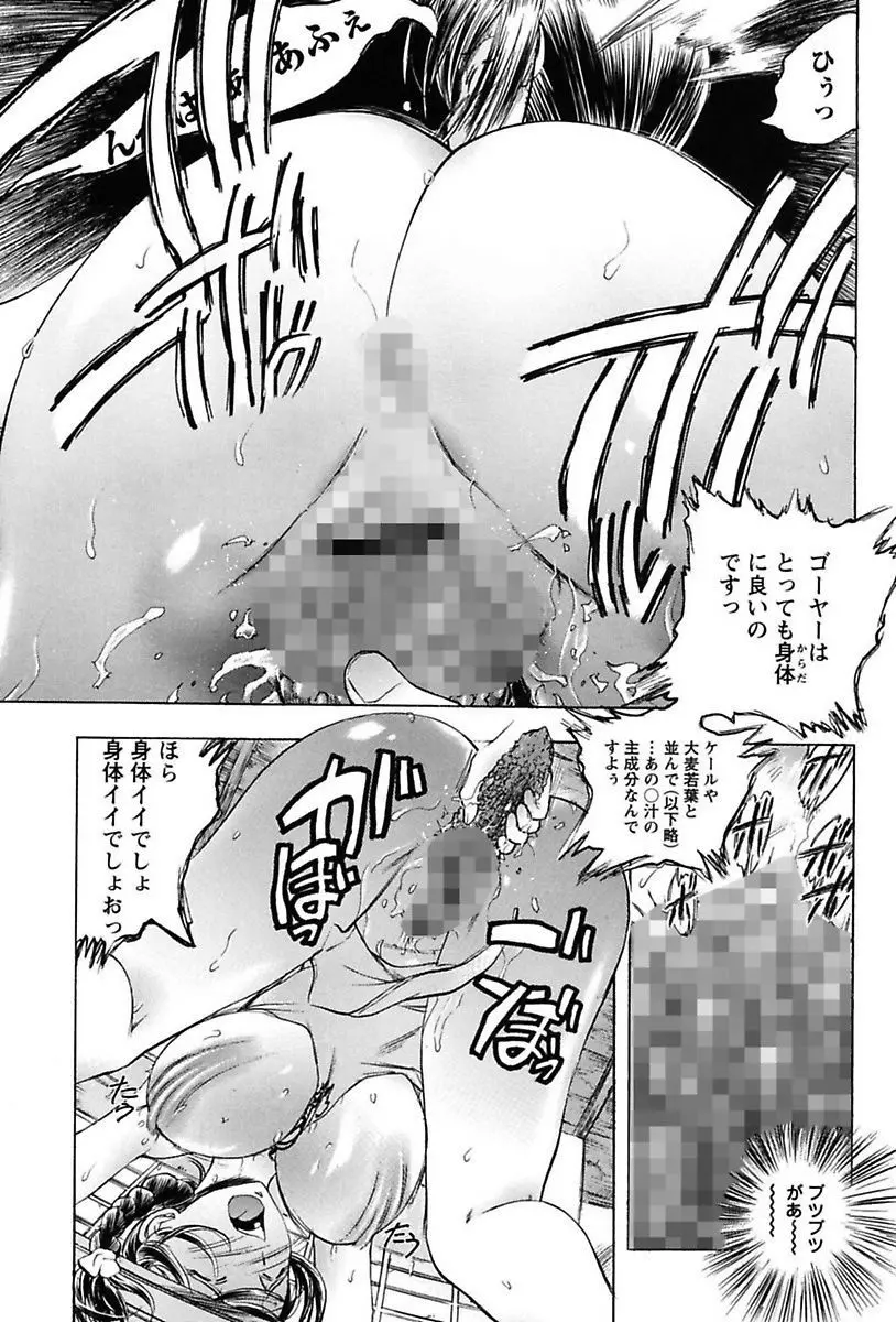 淫猥宿 -響荘へようこそ- Page.37