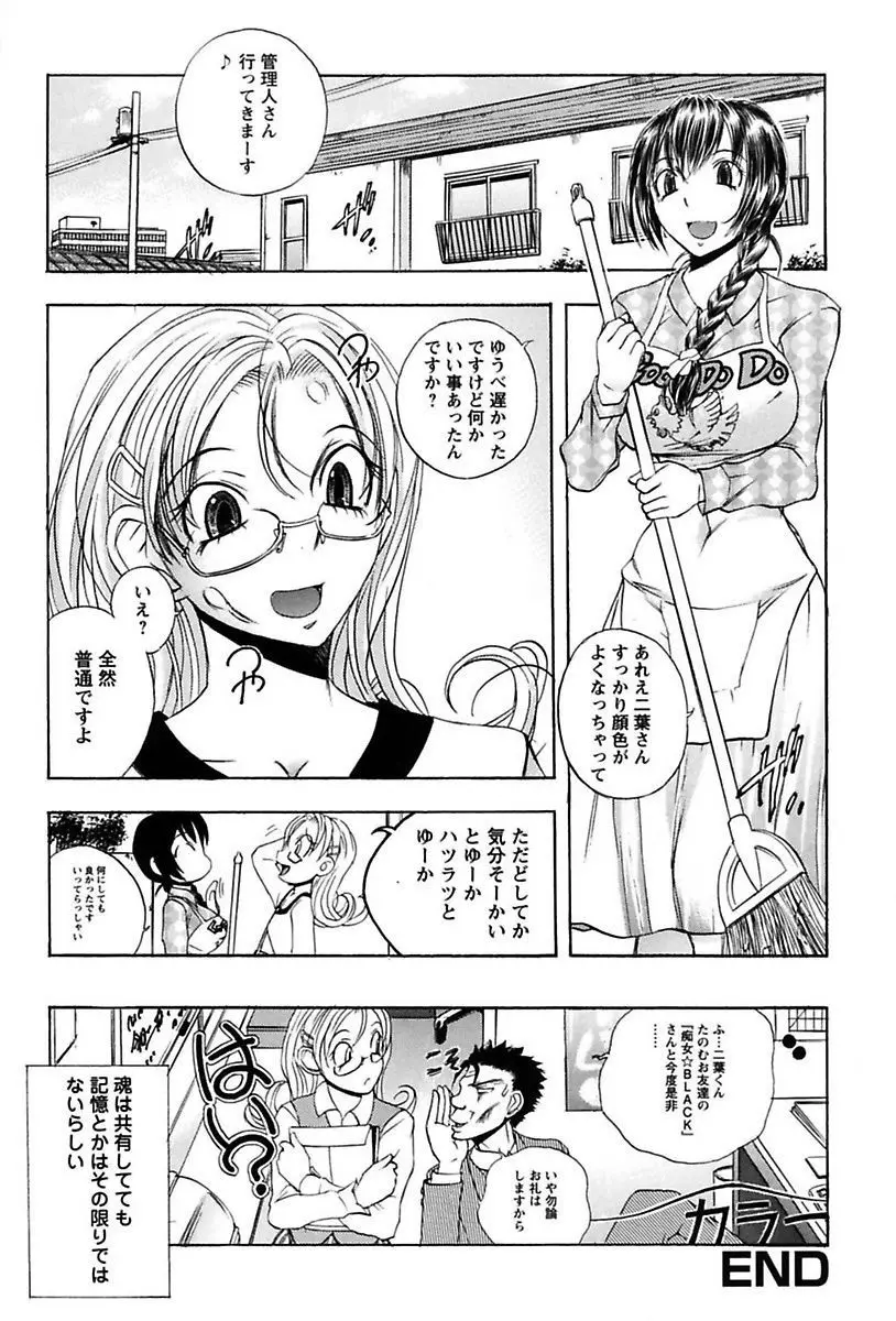 淫猥宿 -響荘へようこそ- Page.66