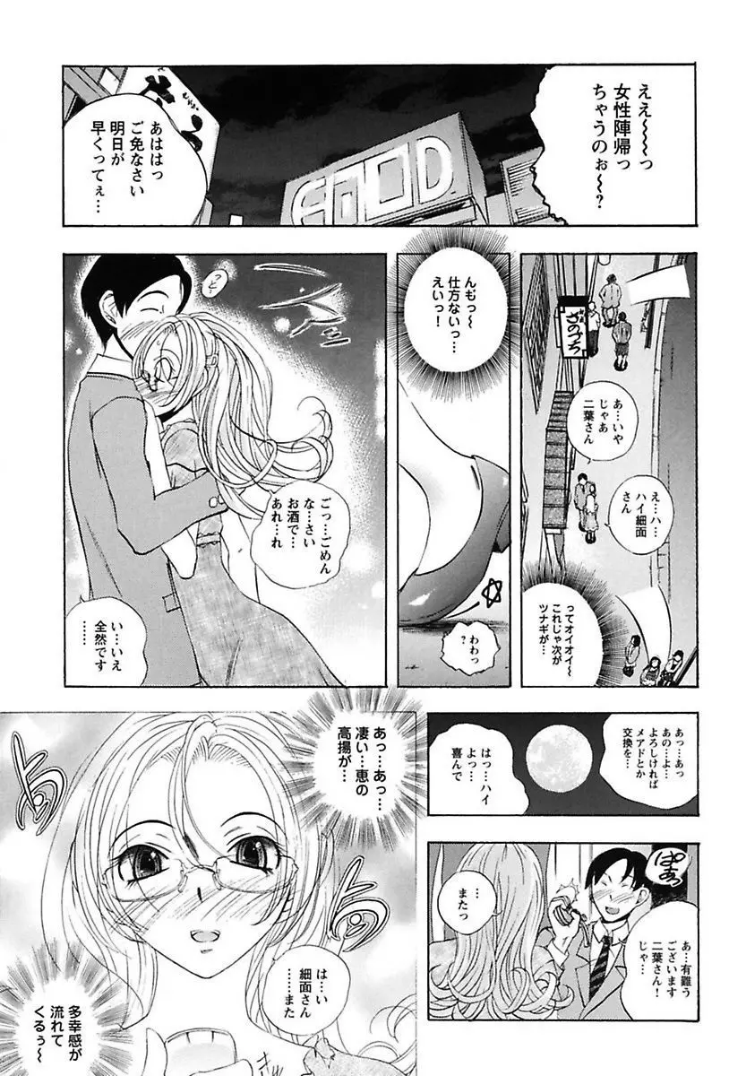 淫猥宿 -響荘へようこそ- Page.71