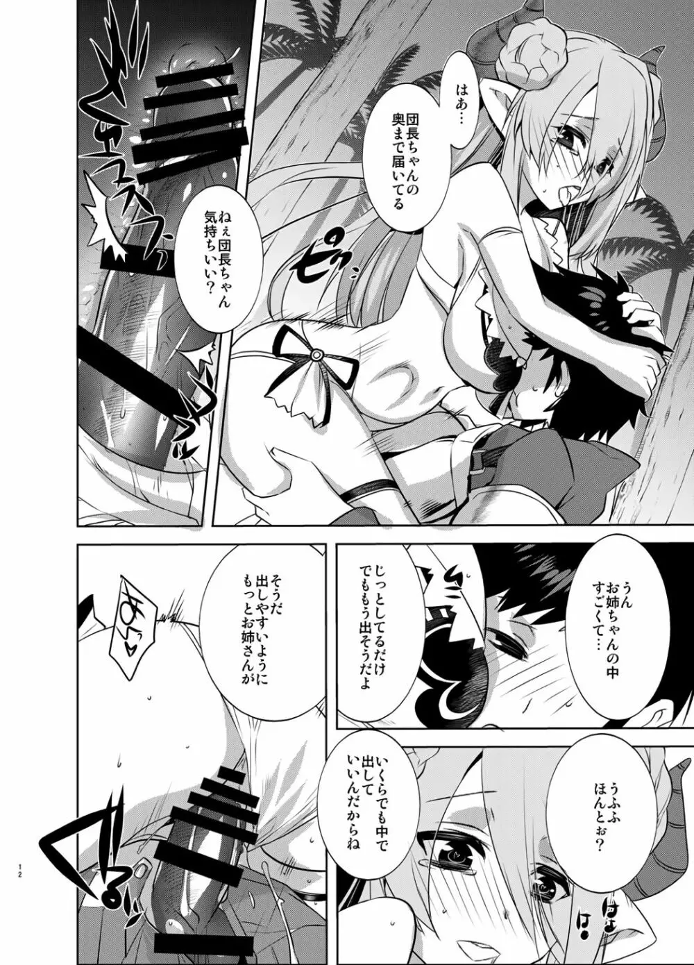 お姉ちゃんが水着に着替えたら Page.11