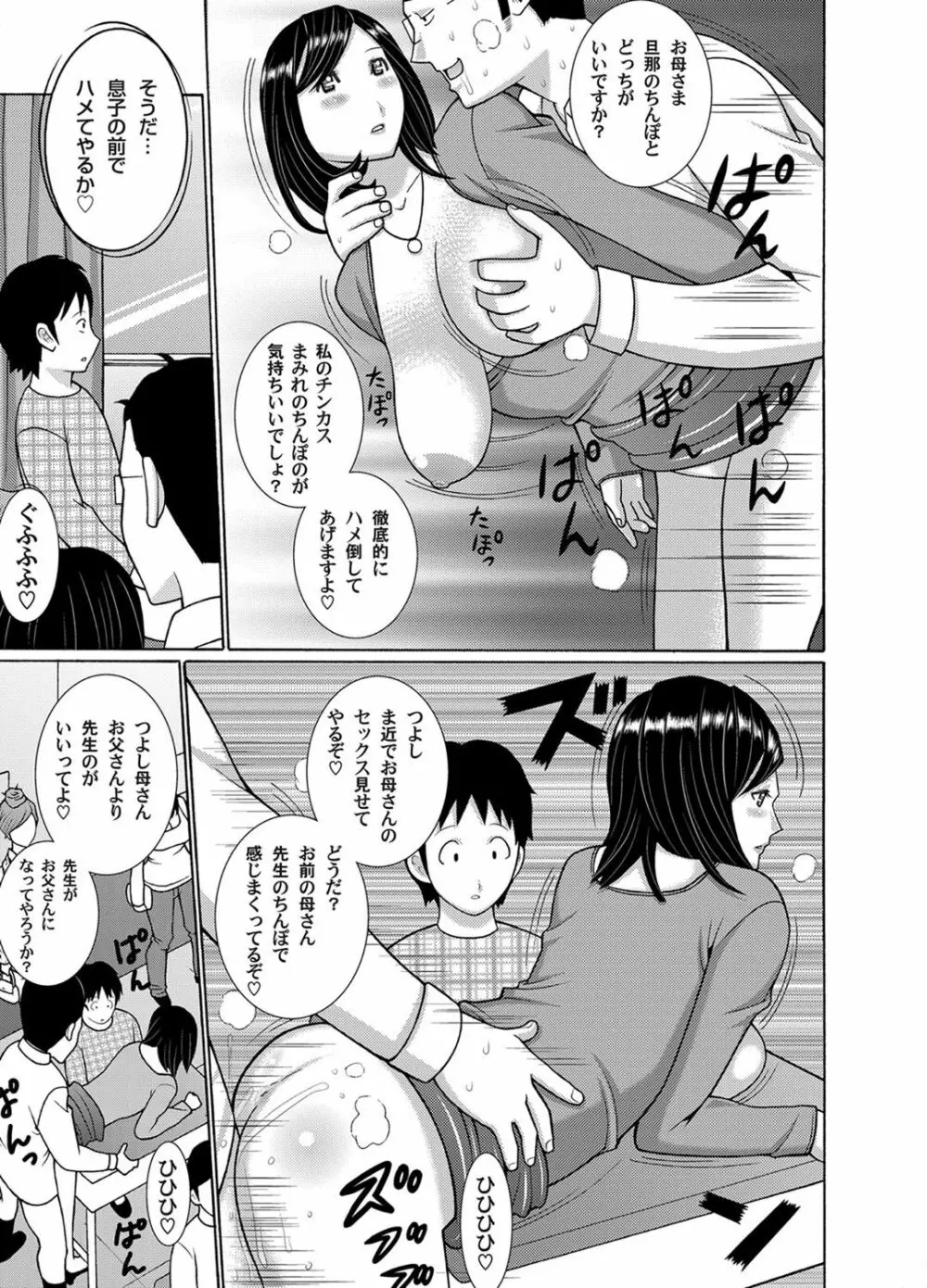 校内で時間を止めてヤリたい放題 Page.13