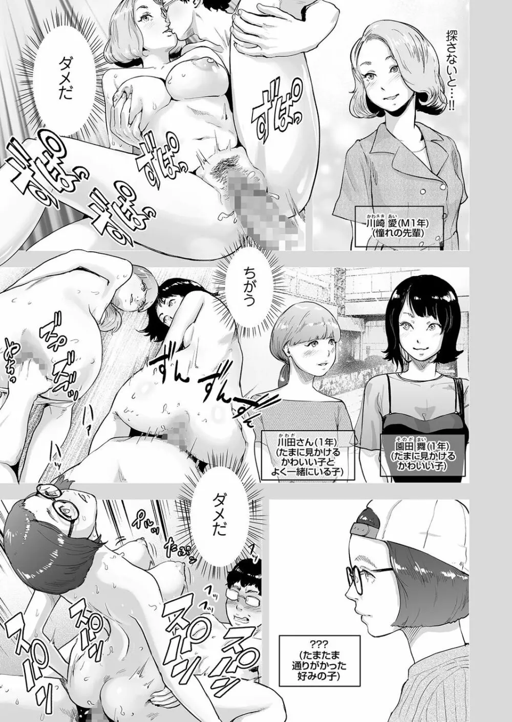 タイムストリッパー麗花《後編》 Page.13