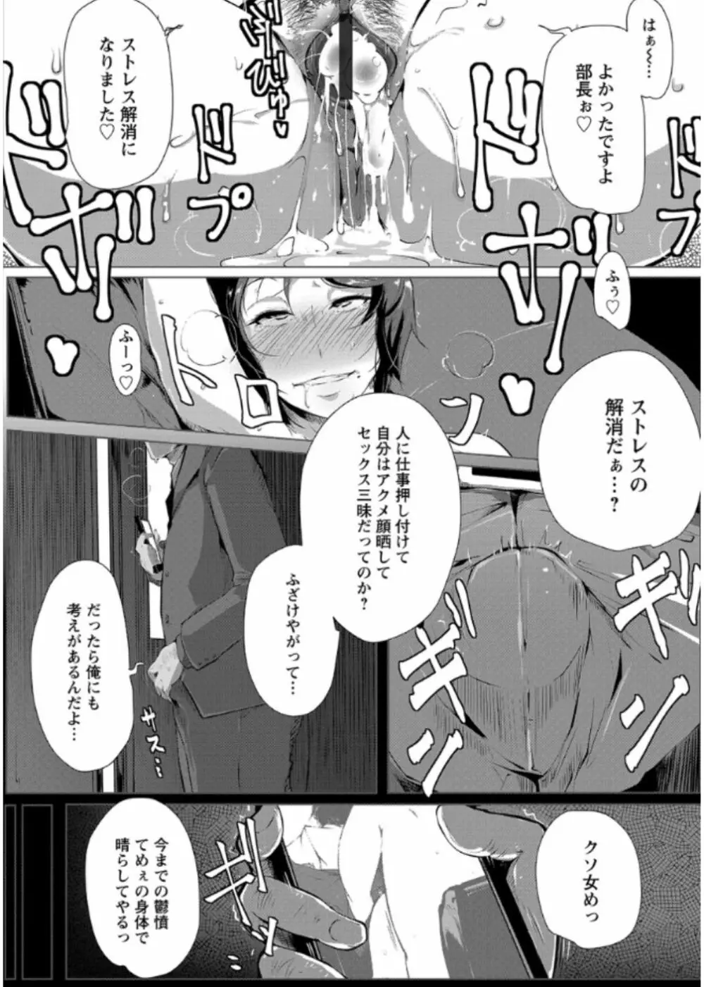 あなぼこ☆お便姫ちゃん Page.174