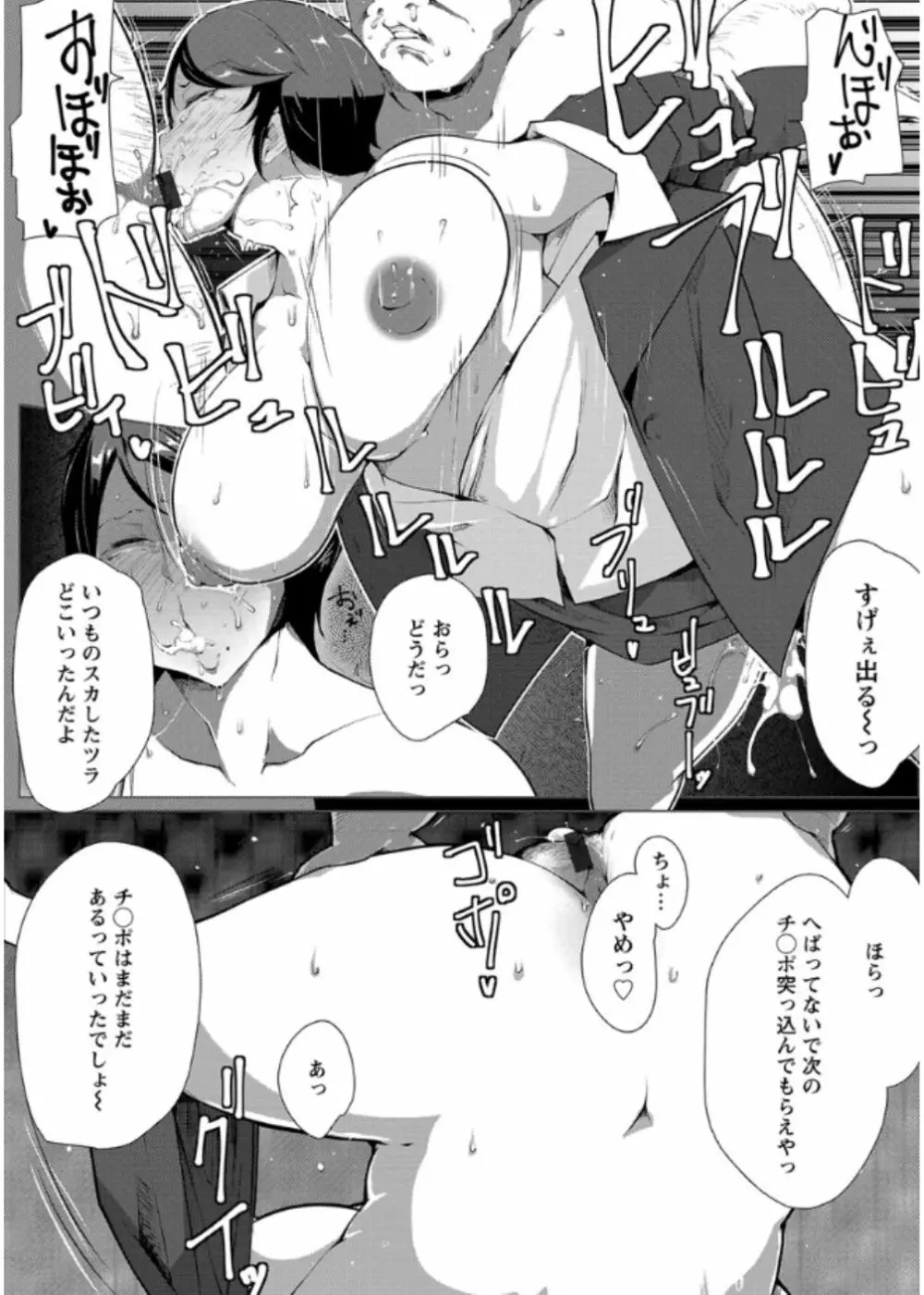 あなぼこ☆お便姫ちゃん Page.180