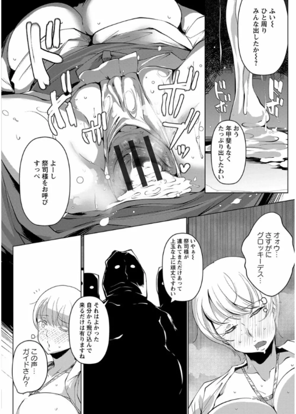 あなぼこ☆お便姫ちゃん Page.58