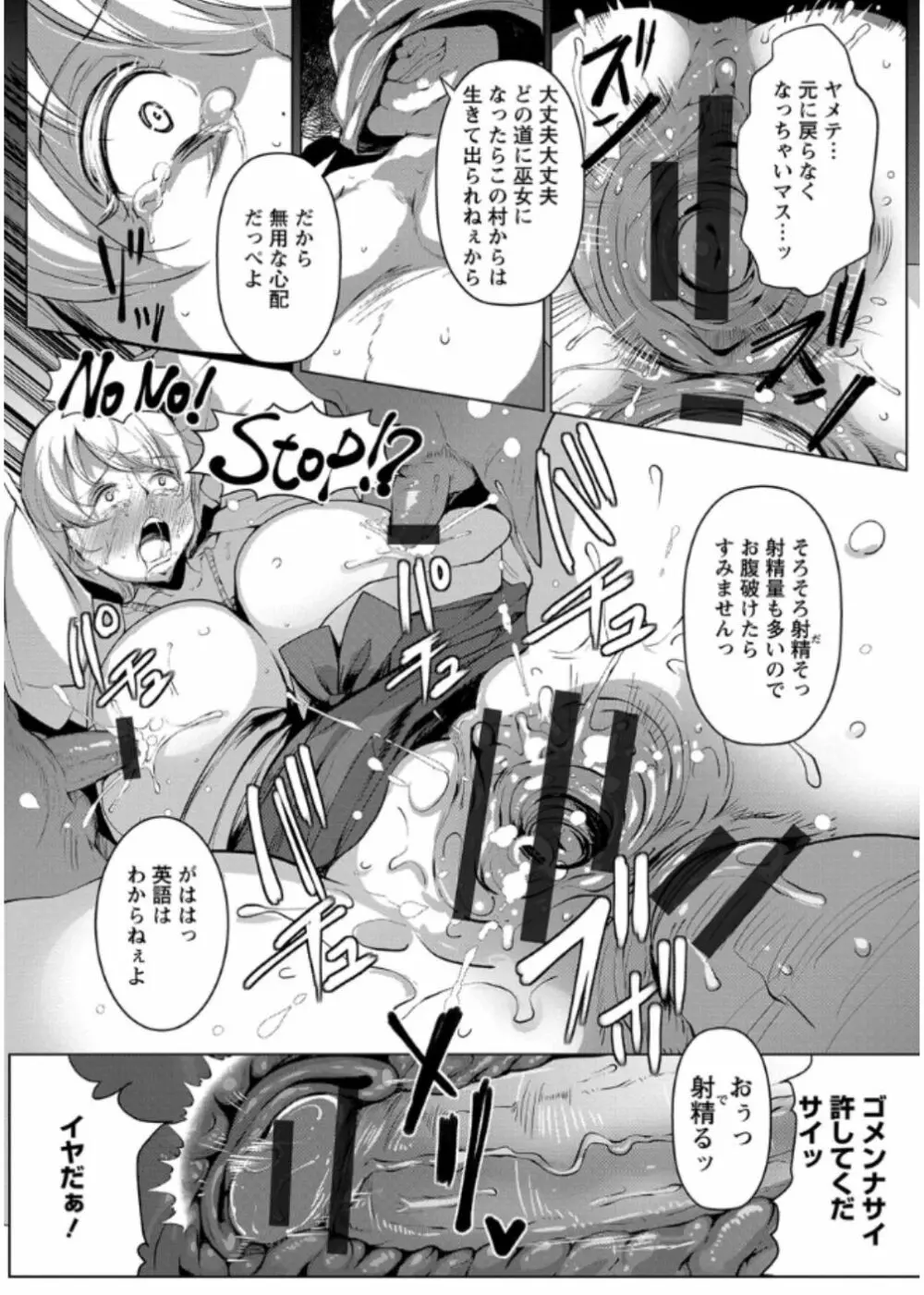 あなぼこ☆お便姫ちゃん Page.63