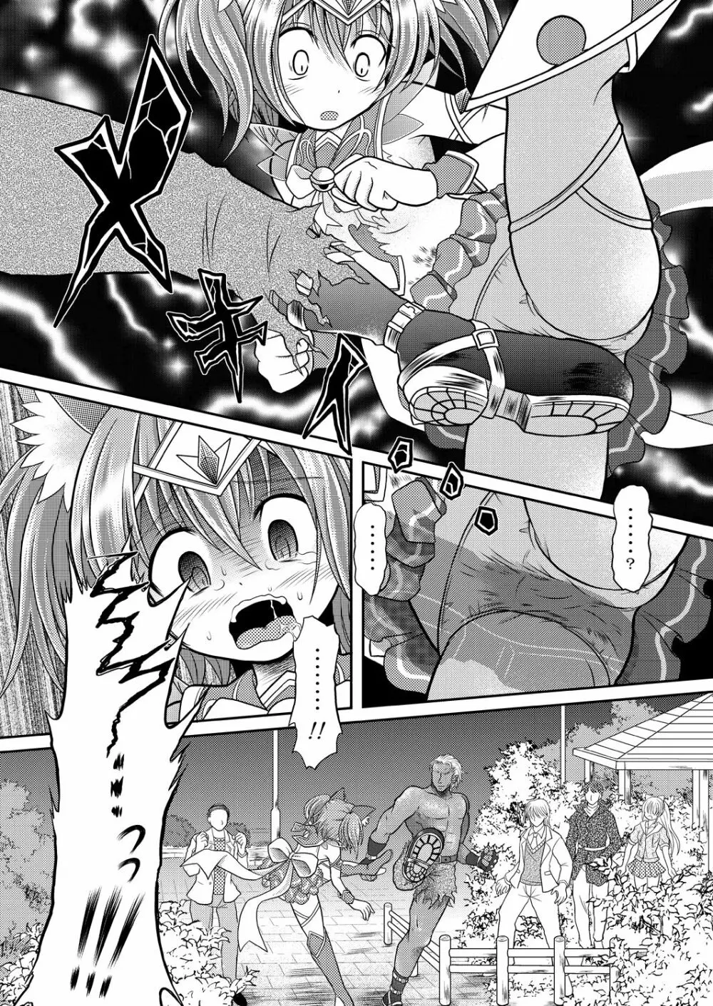 Broken Chocolat Page.12