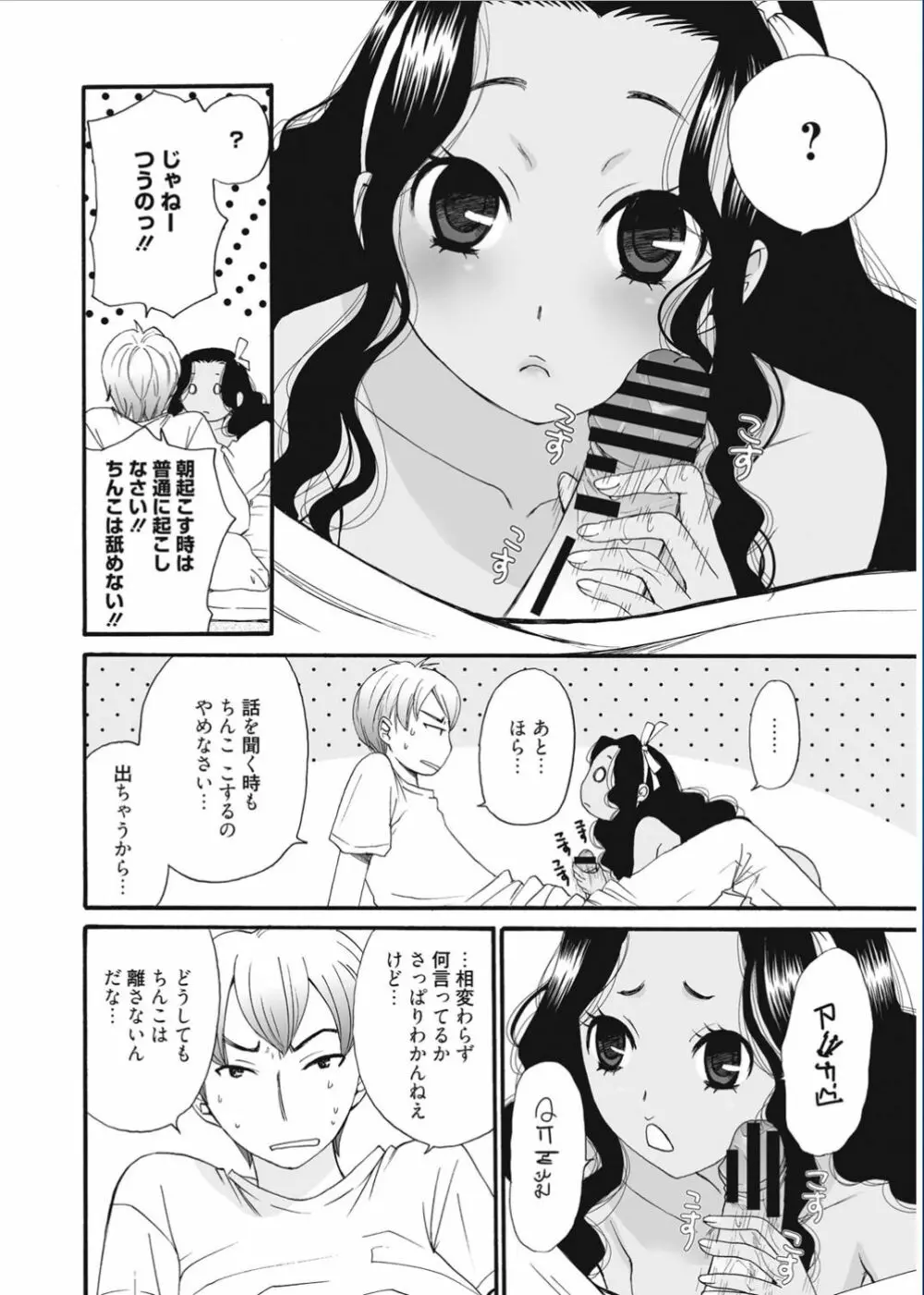 21時の女 ~カメラの前の牝犬~ Page.124